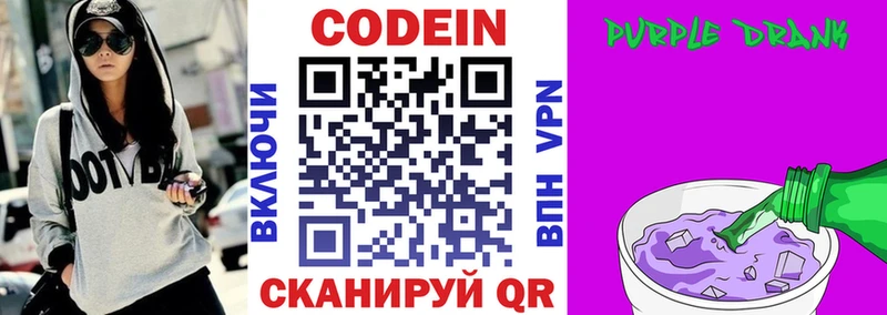 Codein Purple Drank  продажа наркотиков  Нея 