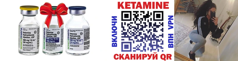 КЕТАМИН VHQ  закладка  Нея 