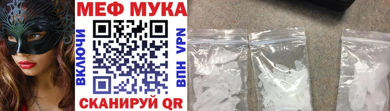 МЕФ кристаллы Нея