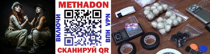 купить наркотик  Нея  МЕТАДОН кристалл 
