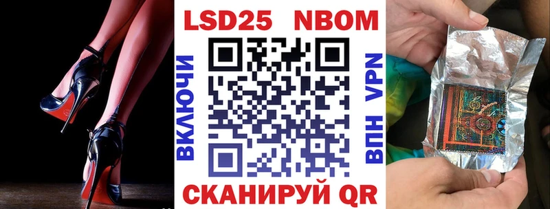 Марки 25I-NBOMe 1,8мг  Нея 